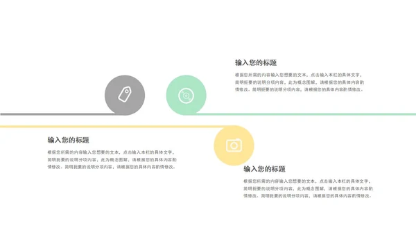 夏日主题小清新PPT模板