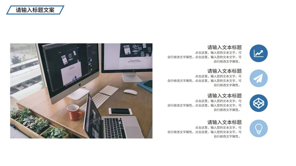 蓝色简约风风景企业宣传PPT模板