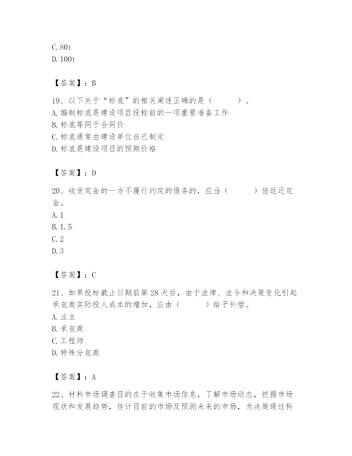 2024年材料员之材料员专业管理实务题库推荐.docx
