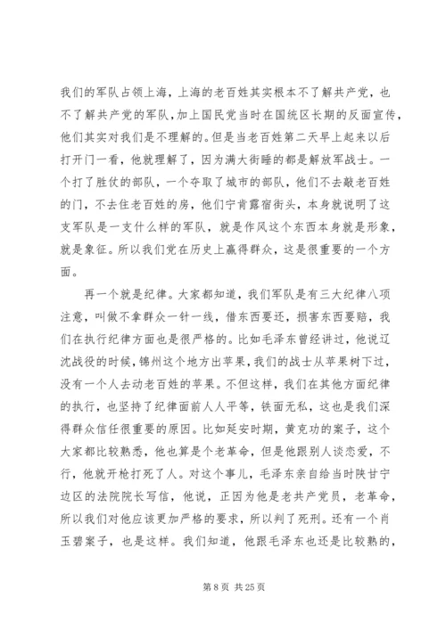 小庙中学坚持党的群众路线 (3).docx