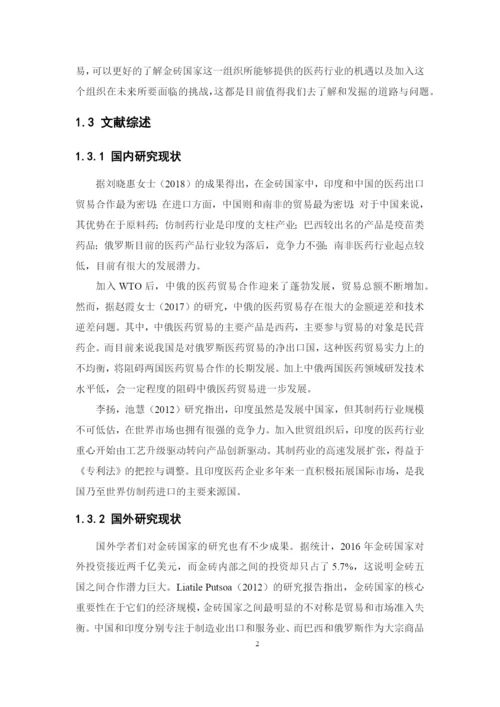 1621701242曾艺苗论文最终稿.docx