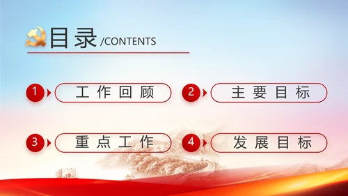 红色党建党支部党员主题党日微党课动态PPT