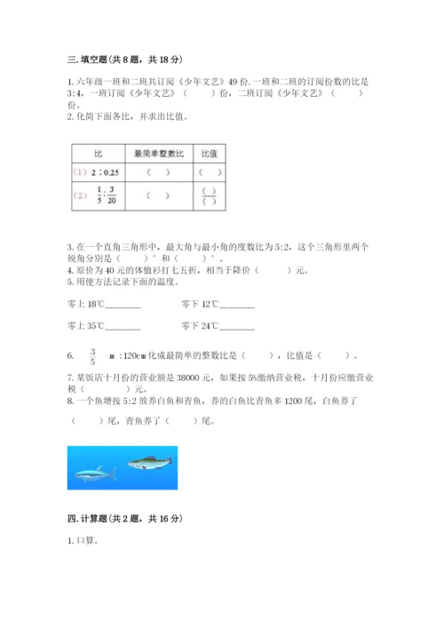 洛阳市新安县六年级下册数学期末测试卷精品.docx