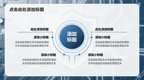 蓝色商务风反诈安全教育主题班会PPT模板