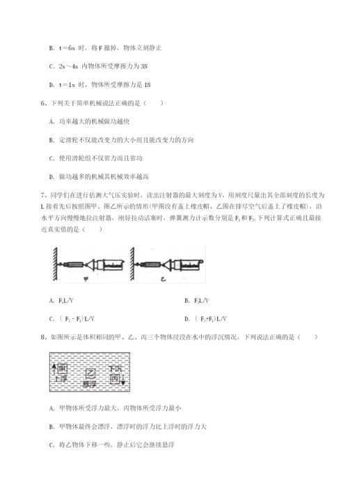 强化训练湖南长沙市实验中学物理八年级下册期末考试定向测试B卷（详解版）.docx