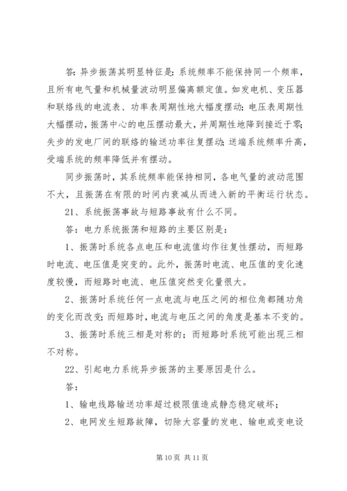 篇一：XX年个人年终总结及XX年工作计划.docx