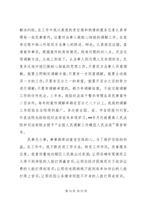 XX年法庭庭长述职述廉报告.docx