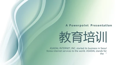 大气时尚学校教育培训工作总结PPT动态模板
