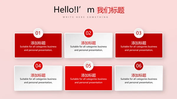 不忘初心砥砺前行党政通用PPT动态模板