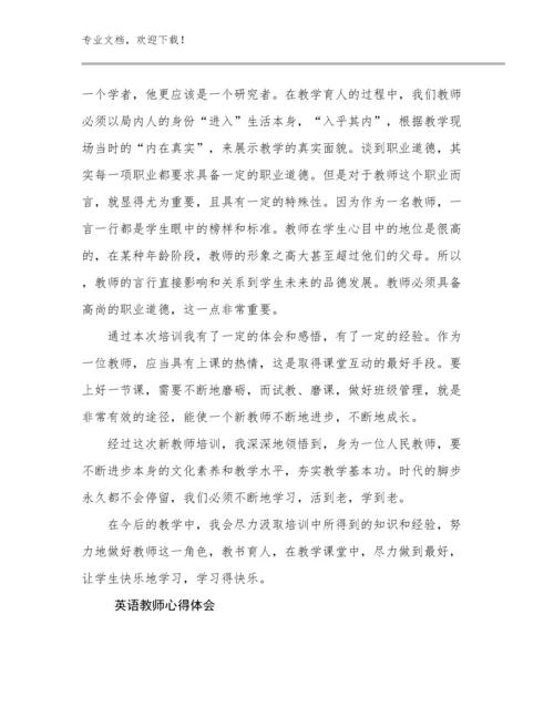 英语教师心得体会范文12篇文档汇编.docx