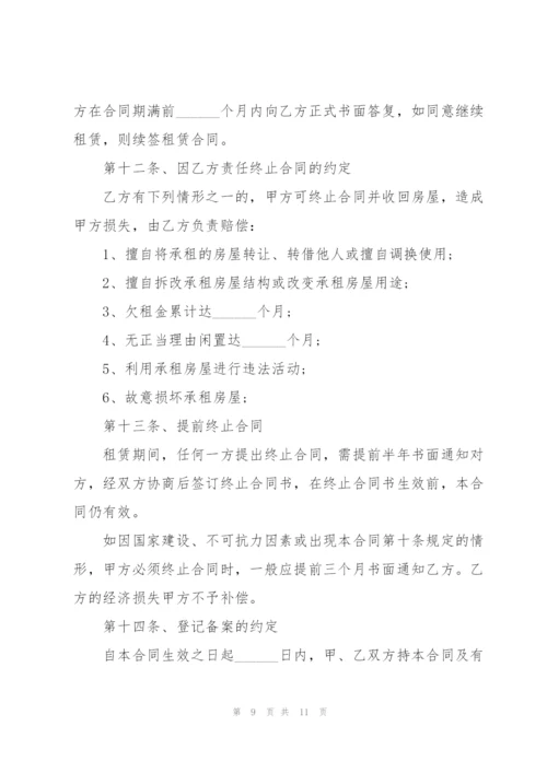 简单的个人房屋租赁合同书.docx