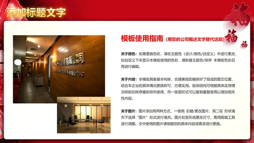 喜庆大气开门红开业盛典活动策划PPT模板