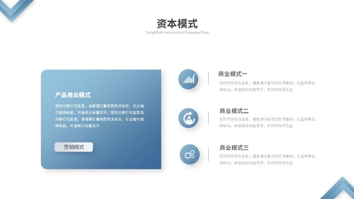 蓝色渐变微粒体商业计划书公司介绍企业介绍产品介绍ppt模板