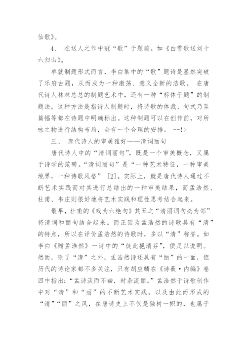 浅谈中国古代文学论文.docx
