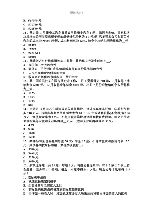 上海注册税务师财务与会计考试试题.docx