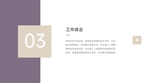 紫色极简主义转正述职报告PPT模板