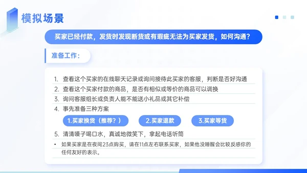 蓝色青绿色插画风如何打造金牌客服团队培训PPT模板客服培训