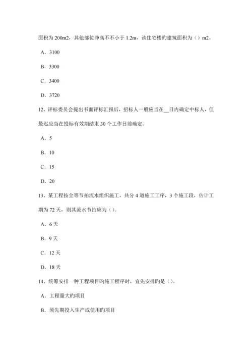 2023年上半年江西省计价指导小编推荐造价工程师工程计价知识点汇总试题.docx