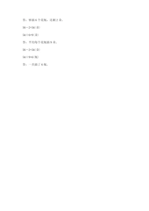 新人教版二年级下册-数学期末测试题附参考答案【达标题】.docx