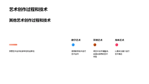 科技风教育培训教学课件PPT模板