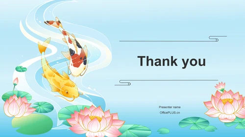 蓝色国潮风二十四节气——夏至PPT主题