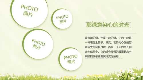 致青春毕业季青春毕业纪念册PPT
