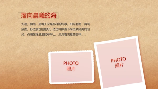 红色喜庆弘扬共产党人精神PPT动态模板