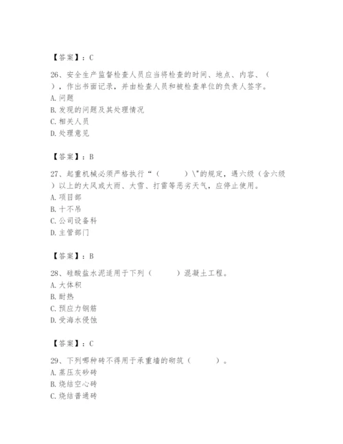 2024年材料员之材料员基础知识题库含答案（综合题）.docx