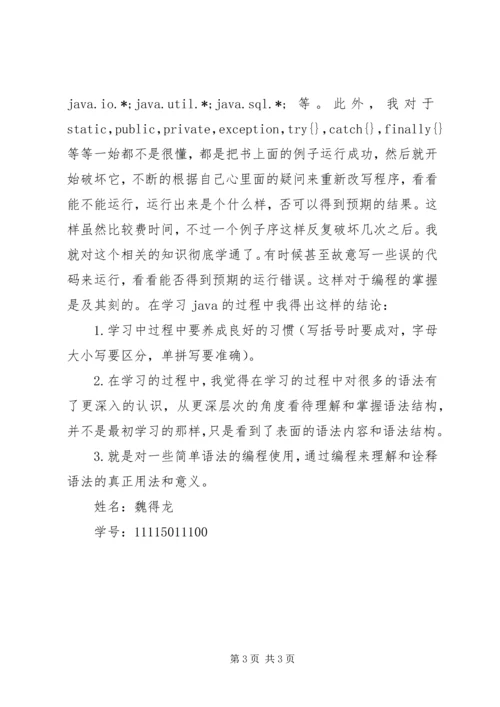 如何提高专业技能心得体会范文大全 (2).docx