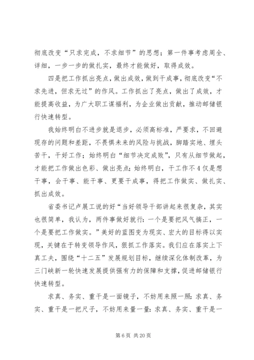 学习“何平九论”心得体会(讨论).docx
