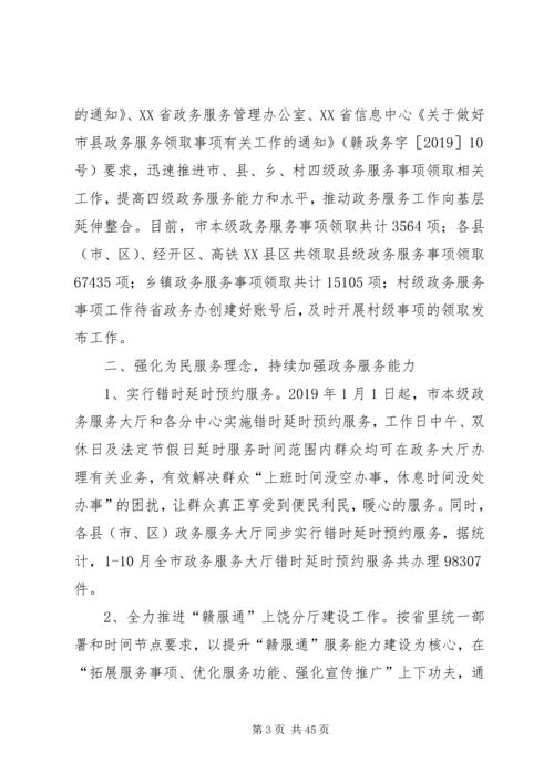 数据管理局XX年工作计划五篇.docx