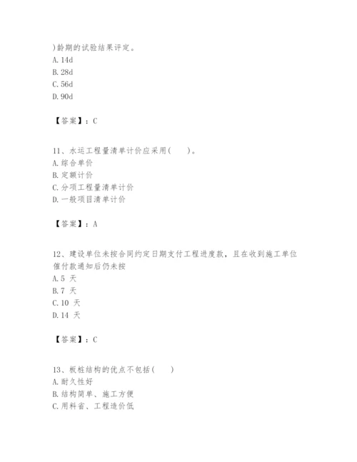 2024年一级建造师之一建港口与航道工程实务题库含完整答案【各地真题】.docx