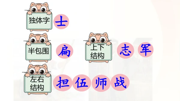 第16课 《朱德的扁担》   课件