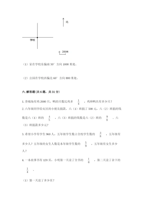 人教版六年级上册数学期中考试试卷精品及答案.docx