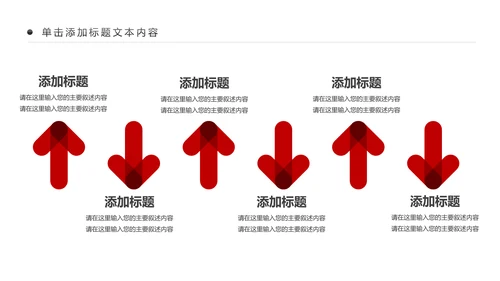 红色扁平化中国人民检察院工作汇报PPT模板