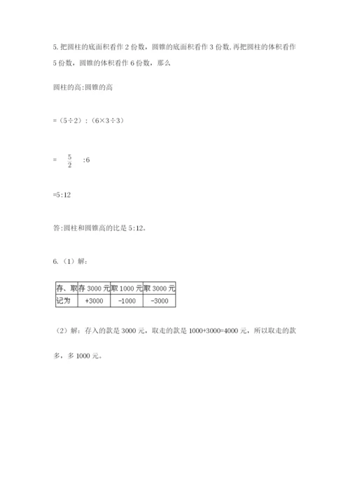 浙江省宁波市小升初数学试卷含答案【研优卷】.docx