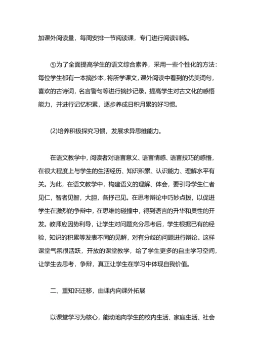 语文教学工作总结2020.docx