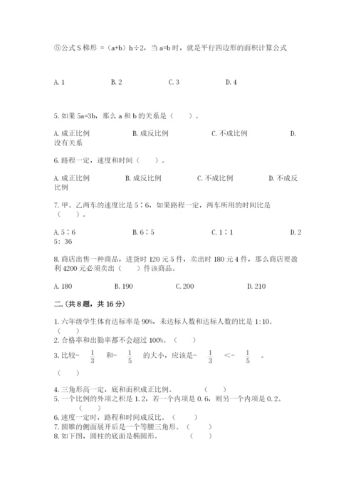 山西省【小升初】2023年小升初数学试卷精品（完整版）.docx