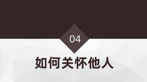 学生心理健康通用PPT模板