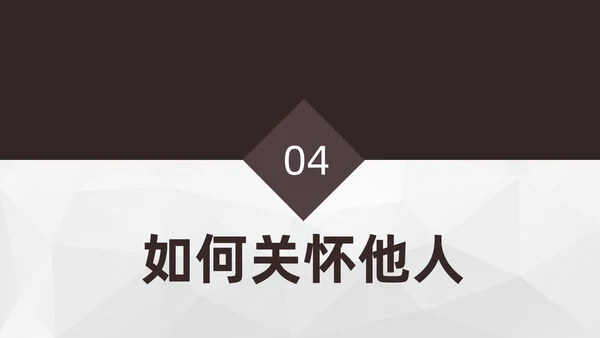 学生心理健康通用PPT模板