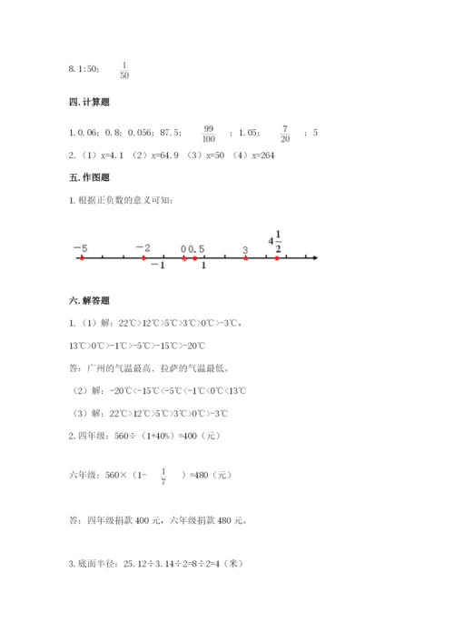 小升初数学期末测试卷及完整答案【全国通用】.docx