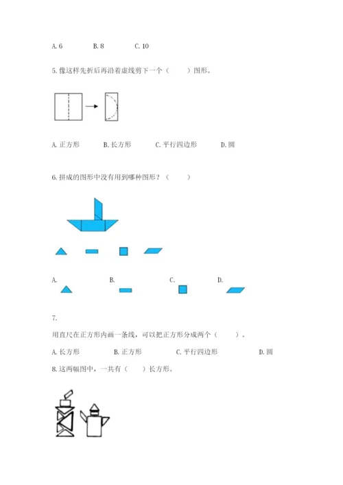 西师大版一年级下册数学第三单元 认识图形 测试卷（有一套）.docx