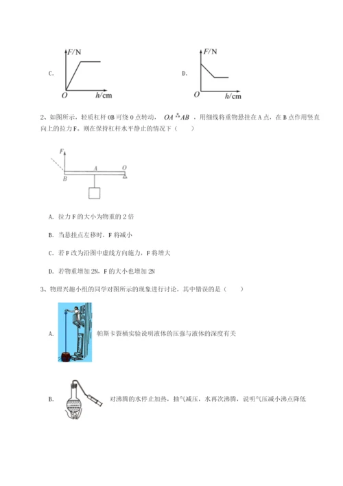 小卷练透河南开封市金明中学物理八年级下册期末考试专项测试试卷（详解版）.docx