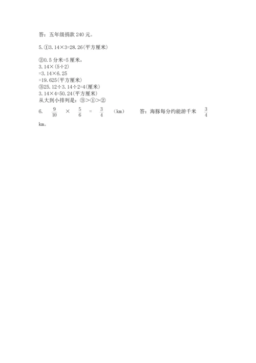 人教版六年级上册数学期末测试卷a4版可打印.docx
