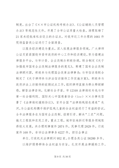 司法行政工作总结范文精编.docx