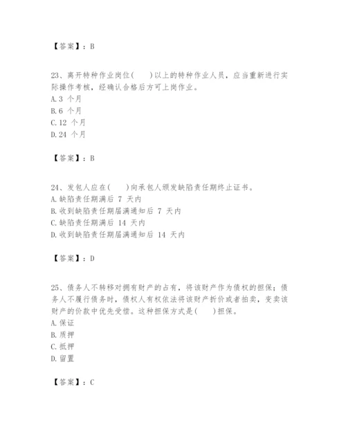 2024年一级建造师之一建建设工程项目管理题库附参考答案【能力提升】.docx