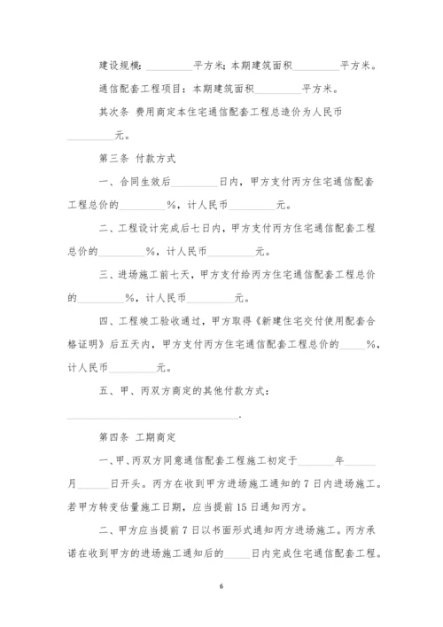 精选工程合同范文8篇.docx