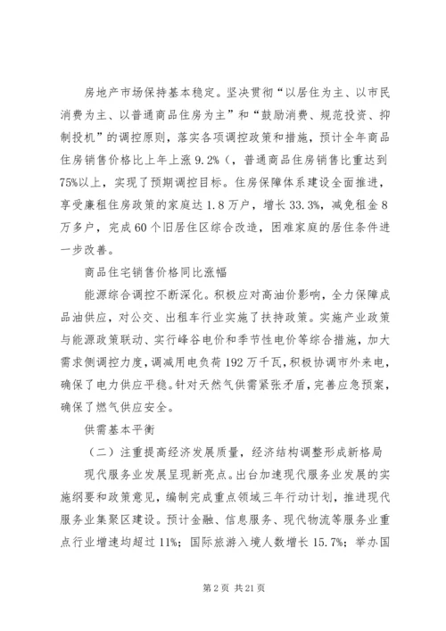 社会国民经济建设计划.docx