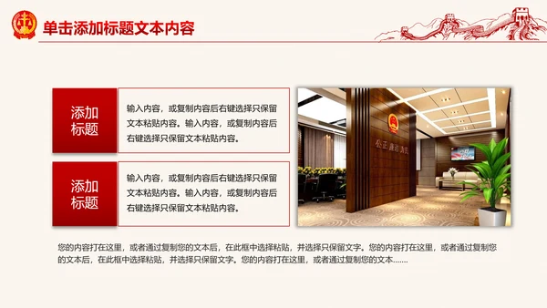 红色大气人民法院法庭工作总结PPT模板