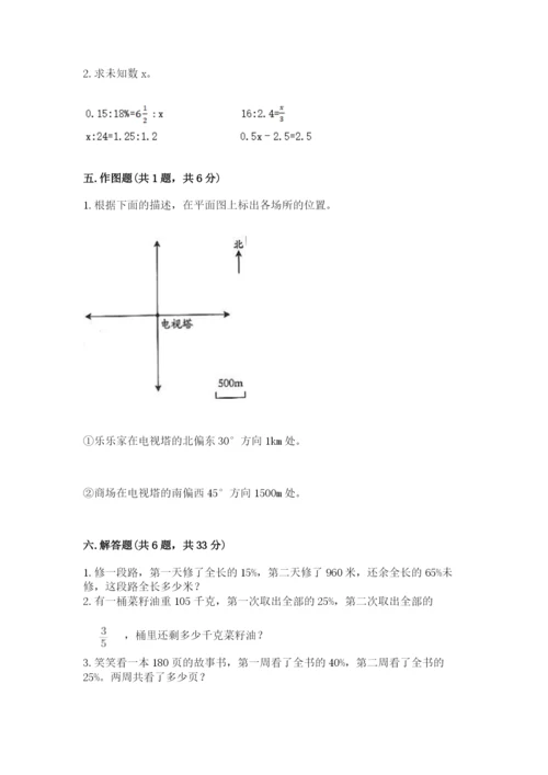 小学六年级下册数学期末卷含完整答案【精品】.docx